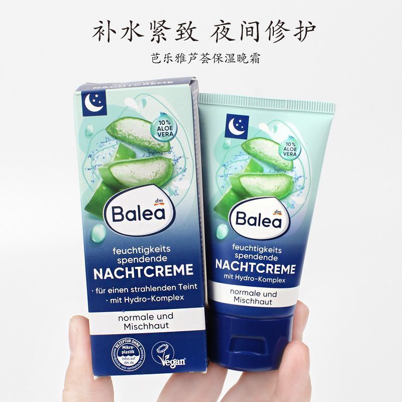 Kem dưỡng ẩm ban đêm balea balea Aloe Vera Kem dưỡng ẩm làm săn chắc ban đêm 50ml7 / 8 / 2