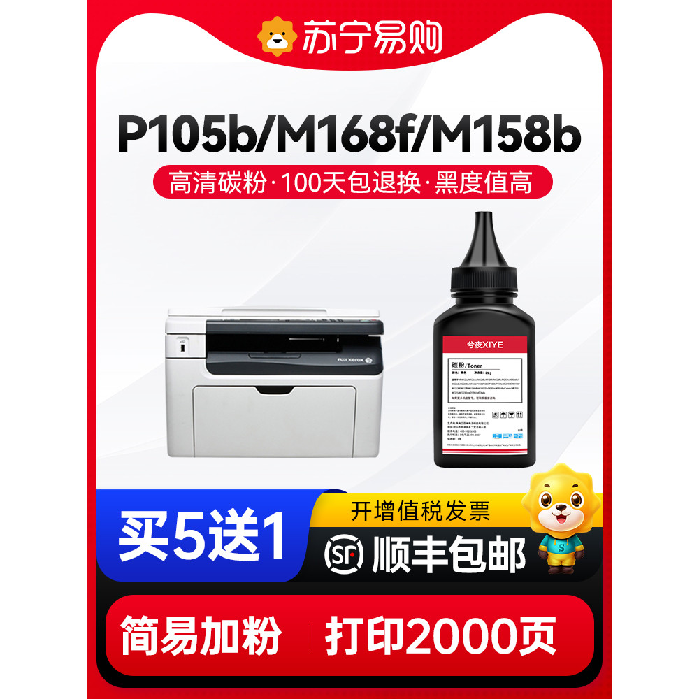 Thích hợp cho Fuji Schle M158b Mực P158b Mực M205b P205b P105b M158f m215b m218b m205F M215b Máy In 