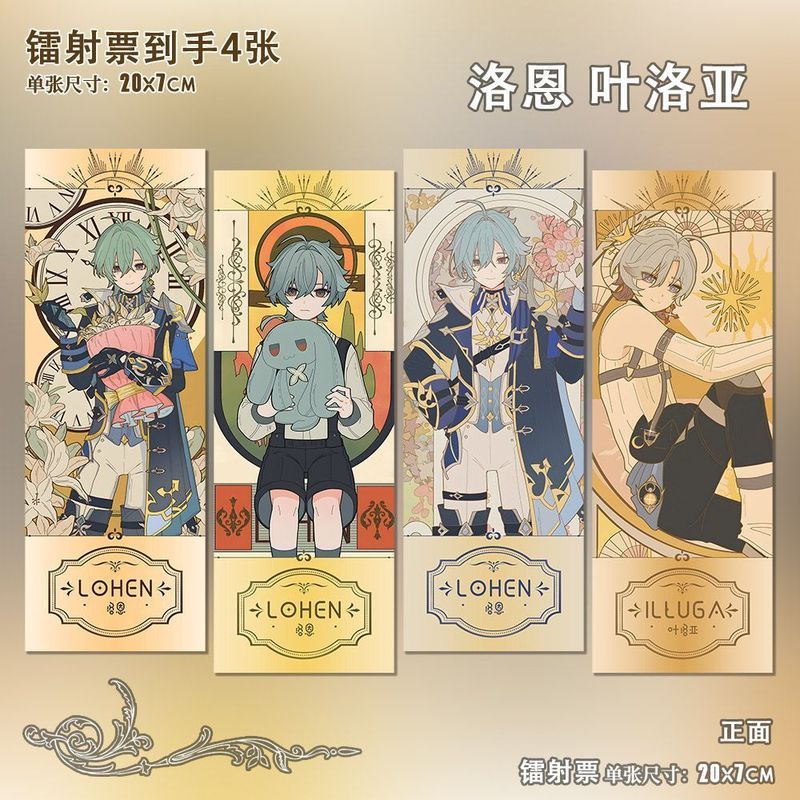 Genshin Impact / Lohen / Illuga / Lohen Impact / Lohen / Lohen / Illuga Game Merchandise Laser Ticke