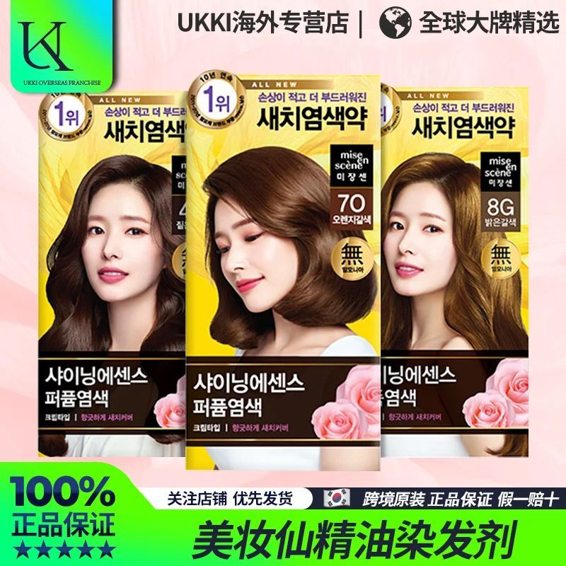 * * Thuốc nhuộm tóc Amore Hàn Quốc Kem nhuộm tóc Beauty Fairy Plant Extract Hair Dye Korea Amore Hai