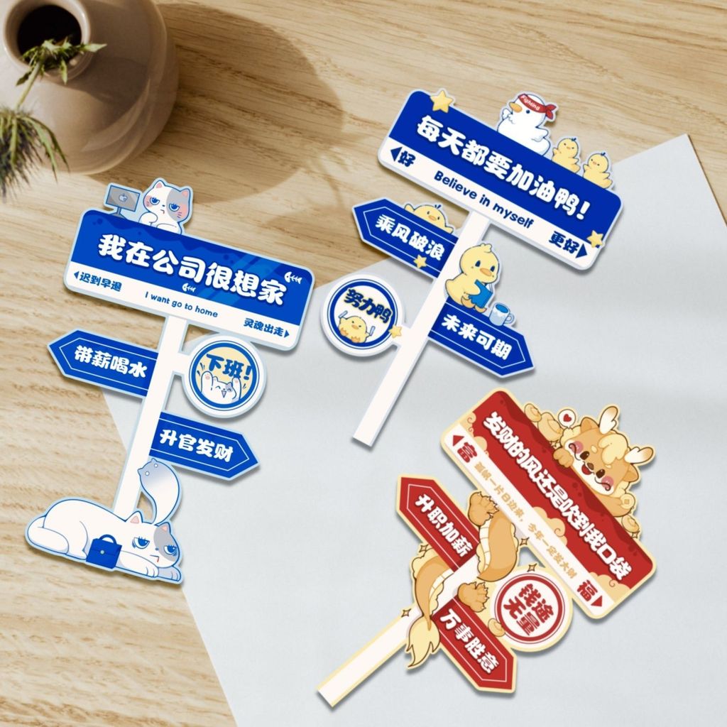 [Bản gốc] Tiếp nhiên liệu chính hãng Vịt mỗi ngày Tôi muốn ở nhà trong công ty Trang trí bàn tráng m