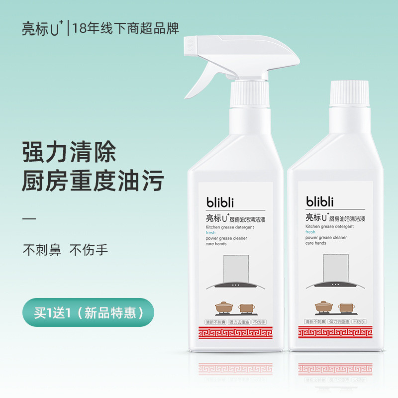 Preferred#Brightmark Kitchen Oil Stain Cleaner - Powerful Remover of Heavy Oil Stains, Magic Cleaner