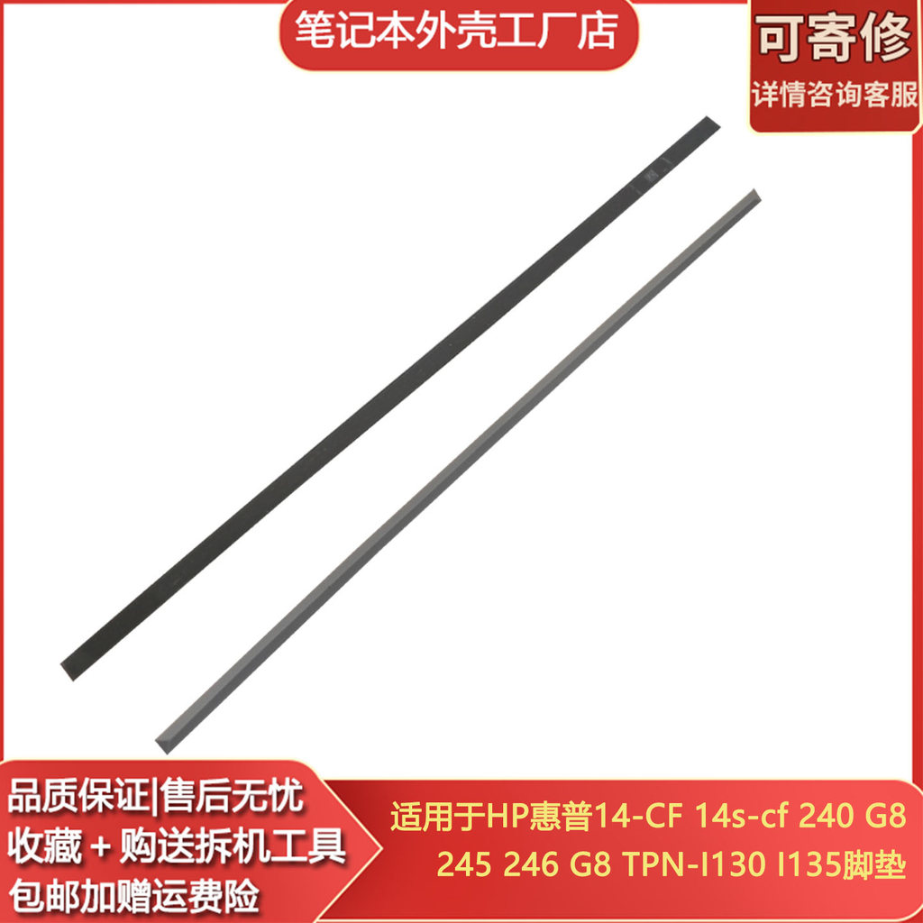 Thích hợp cho HP 14-CF 14s-cf 240 245 246 G8 TPN-I130 I135 Vỏ trục đệm chân