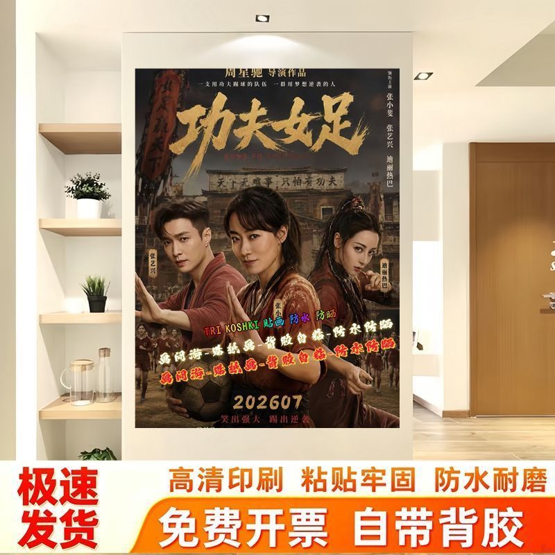 Kung Fu Nữ Chân Phim Poster Miếng Dán Đạo Diễn Stephen Chou Retro Kung Fu Phong Cách Chống Thấm Nước
