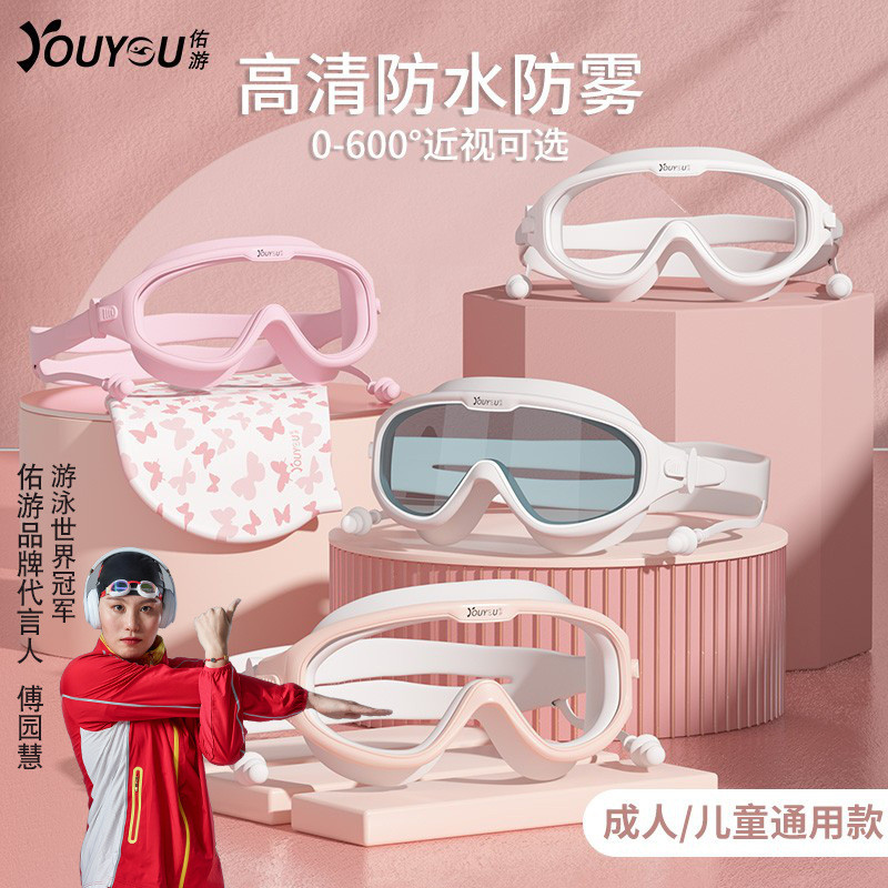 Popular~Waterproof and anti-fog swimming goggles, prescription swimming goggles for men and children