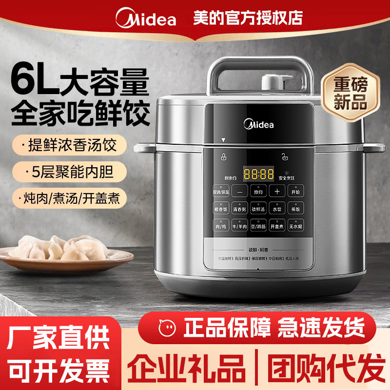 Nồi áp suất điện6L Nồi áp suất điện dung tích lớn hai ngăn, nồi cơm điện, nồi áp suất điện5Dùng cho 