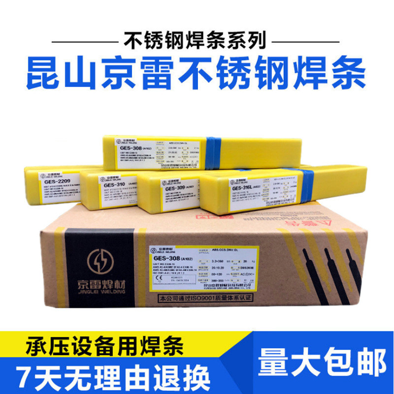 Hàng sẵn có Bán buôn Thanh hàn thép không gỉ Kunshan Jinglei A312 3.2mm4.0mm2.5mm Giảm giá số lượng 