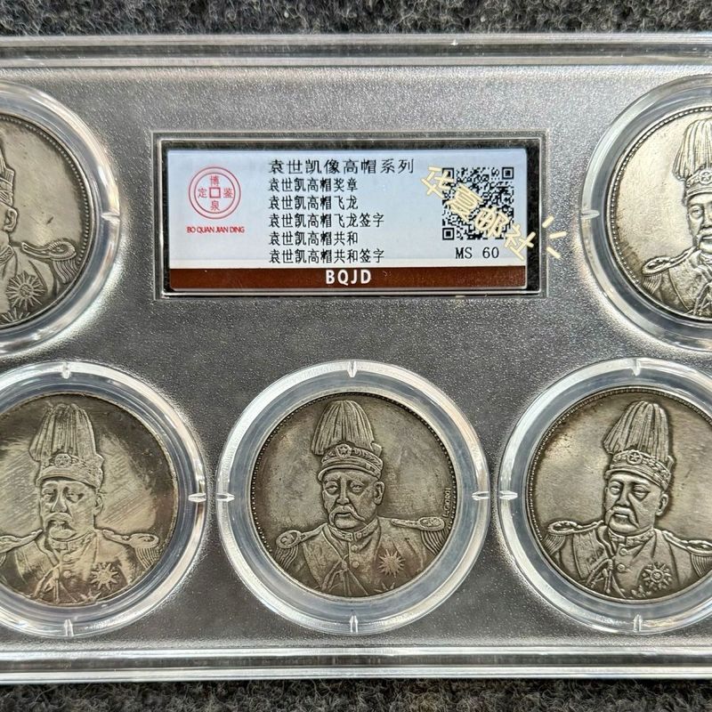 Đồng xu dân gian Mũ Gao Feilong Yuan Datou Đồng đô la bạc Cờ đôi Đồng xu Jiahe Yiyuan Đồng xu bạc đư