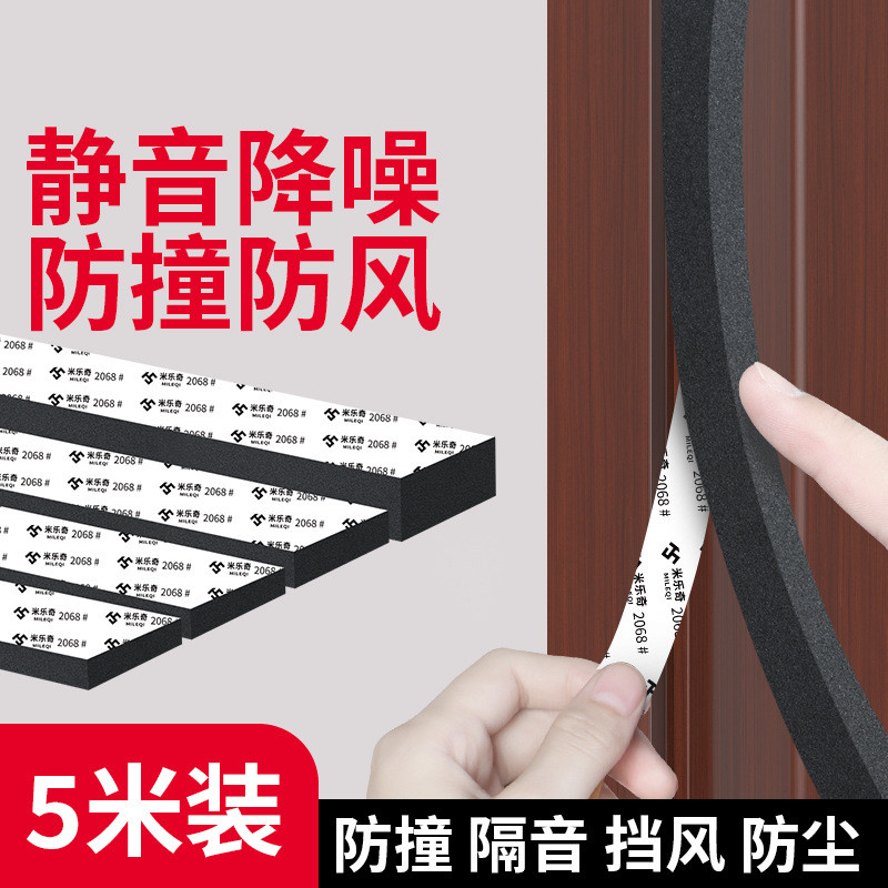 Preferred#Anti-theft door shock-absorbing soundproof anti-collision strip to eliminate noise, cushio