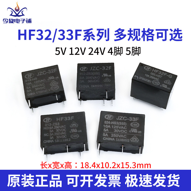 Rơle Macro JZC HF32F 33F-G-005 012 024-HS ZS3 5V 12V 24V4 / 5 Chân