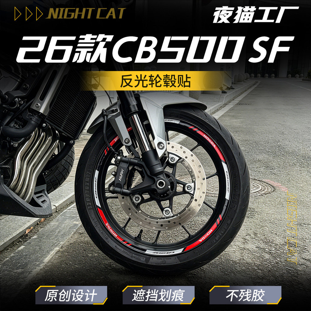 Thích hợp cho 26 Nhãn dán bánh xe phản quang Honda CB500 SF Sửa đổi vành bánh xe Đề can xe máy Nhãn 