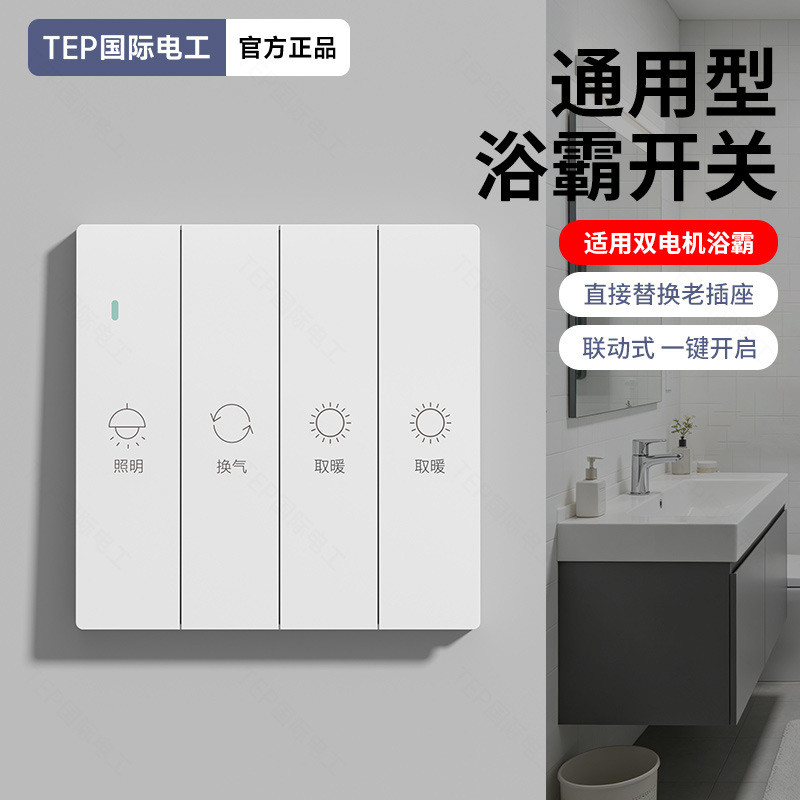 Yuba Switch Four Open 4 Open 86 Type có nắp công tắc