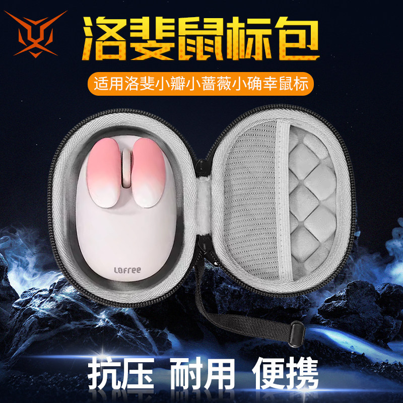 Hubing Thích hợp cho túi đựng chuột LOFREE LOFREE Cánh hoa nhỏ chống nén Hoa hồng nhỏ Hộp lưu trữ ma