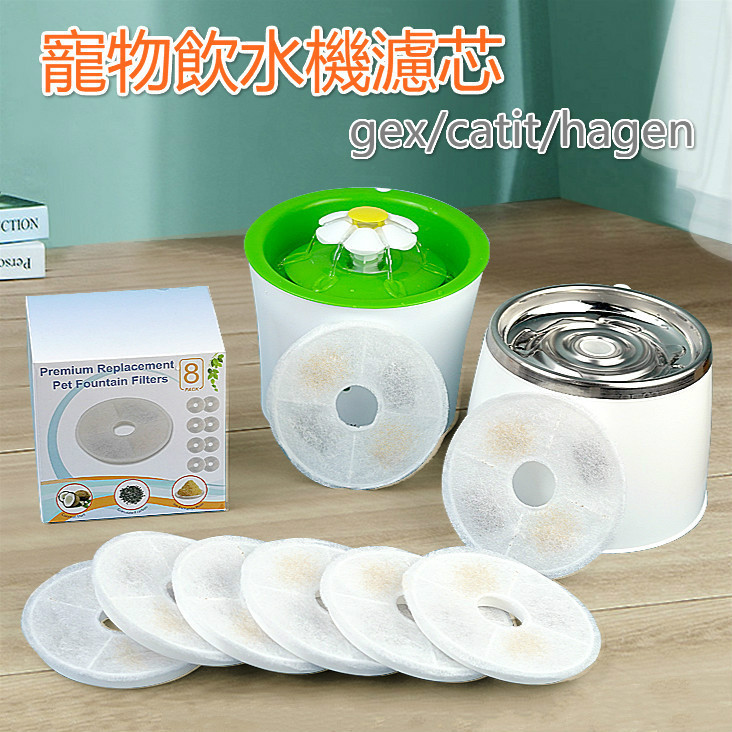 Nhật Bản Nhật Bản GEX Bộ lọc đài phun nước uống Cat Drinking Fountain Filter Spring Field Flower Fla