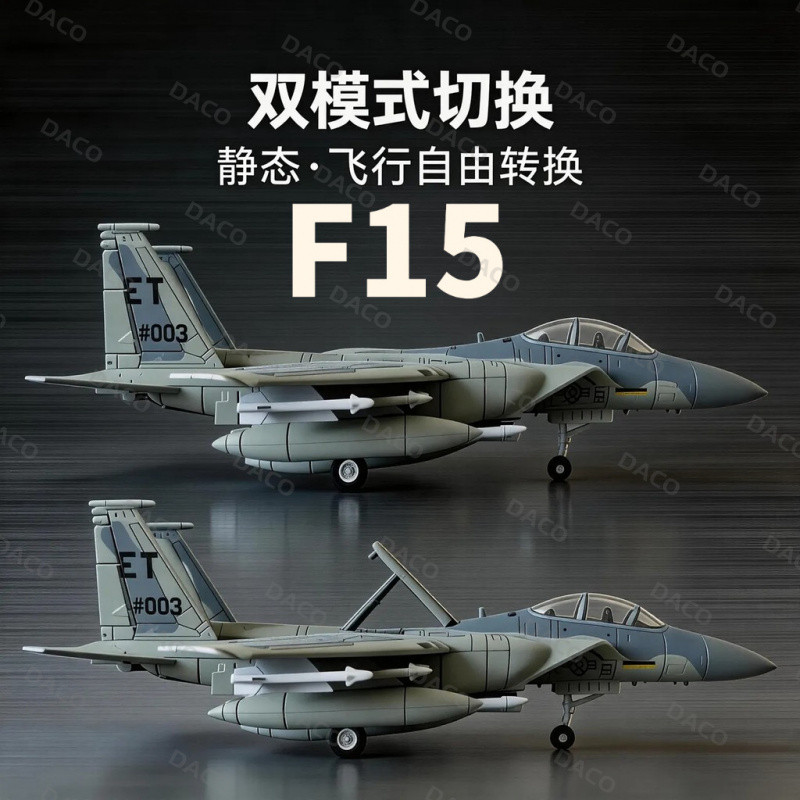[F15 Eagle] Mẫu máy bay chiến đấu có độ chính xác cao 1: 72 F15 Máy bay chiến đấu không khí hạng nặn