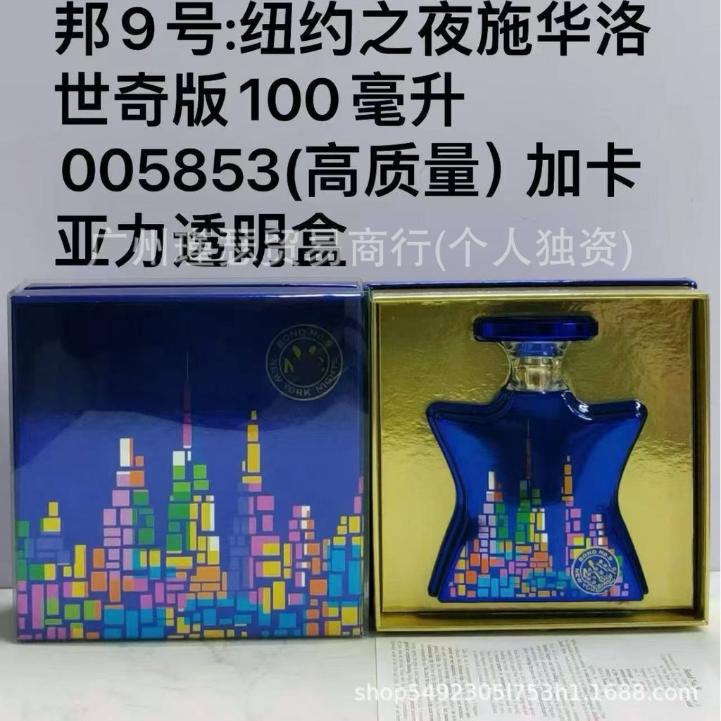 Nước hoa Bang 9 Raphael Street Sutton Square Palerk Street Tribeca District Làng Greenwich