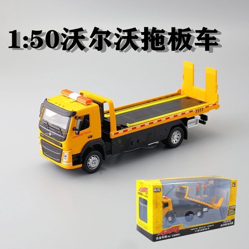 1: 50 Volvo Kỹ Thuật Xe Trailer Xe Tải Âm Thanh Mô Phỏng Hợp Kim Xe Đồ Chơi Mô Hình