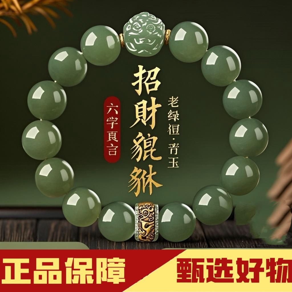 Tự Nhiên Hetian Ngọc Vòng Tay Hetian Ngọc Pixiu Vòng Tay Nam Nữ Tiền May Mắn Hòa Bình Vòng Tay Tân C