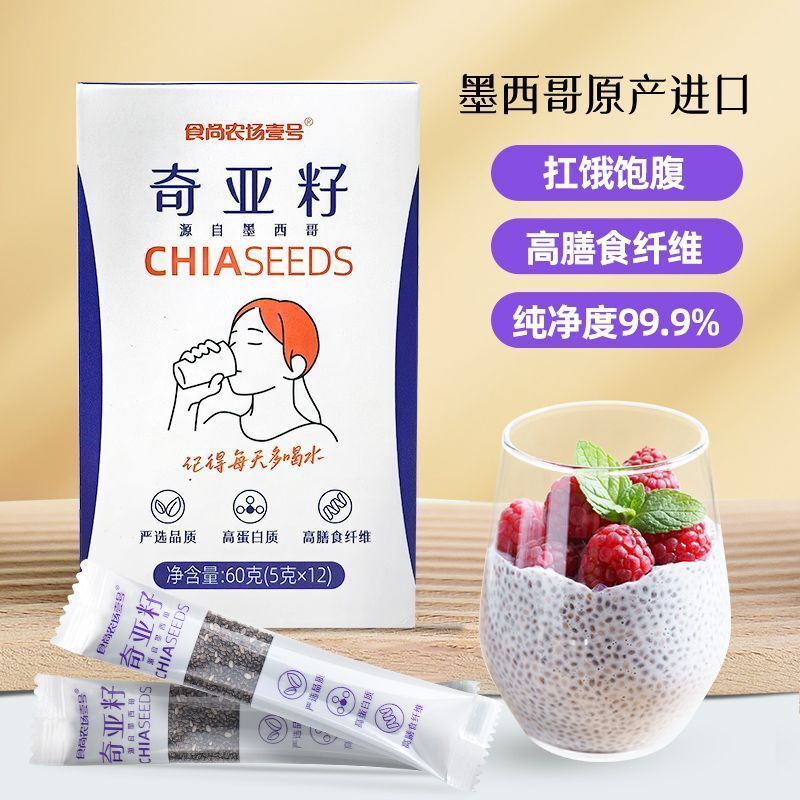 [Hàng mới về] Shishang Farm Chia Seed Hạt Chia Mexican High Dietary Fiber Light Food Meal Thay thế F