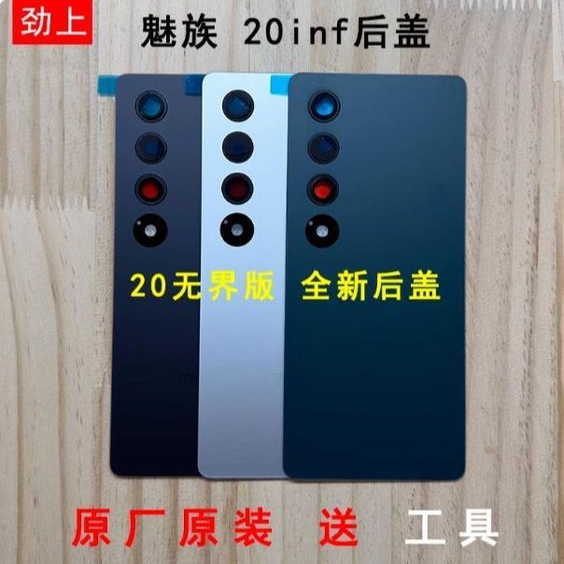 Meizu 20 Infinity Phiên Bản Infinity M392Q Nguyên Bản Thương Hiệu Mới Ốp Lưng Điện Thoại Di Động Ốp 