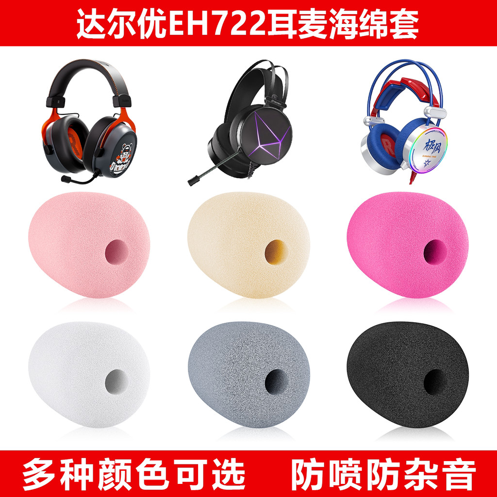 Thích hợp cho tai nghe Daryou EH722 Micro Vỏ xốp Tai nghe trò chơi Tai nghe Vỏ micro Vỏ thổi