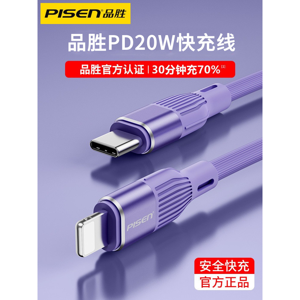Pinsheng Sạc PD20W Thích Hợp Cho Apple 14 Đầu Sạc Cáp 13 Sạc Nhanh X Điện Thoại Di Động Cáp Dữ Liệu 