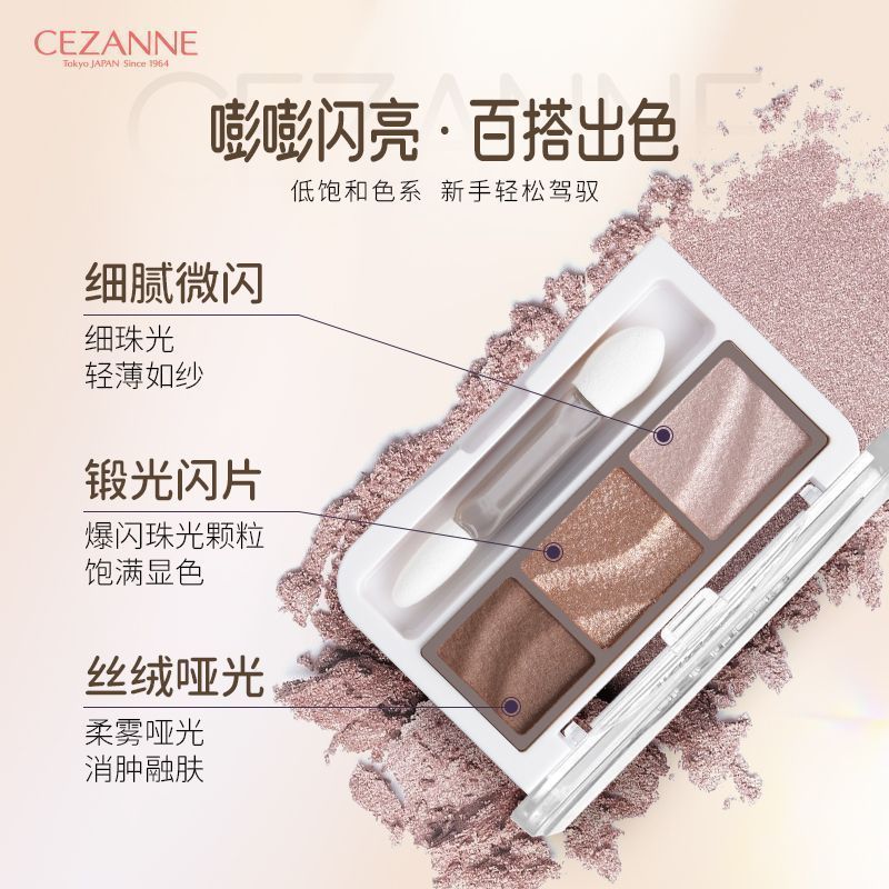 CEZANNE / CEZANNE Tricolor Phấn Mắt Bảng Ngọc Trai Phấn Mũi Phấn má Hồng Trang Điểm Đường Viền Tự Nh