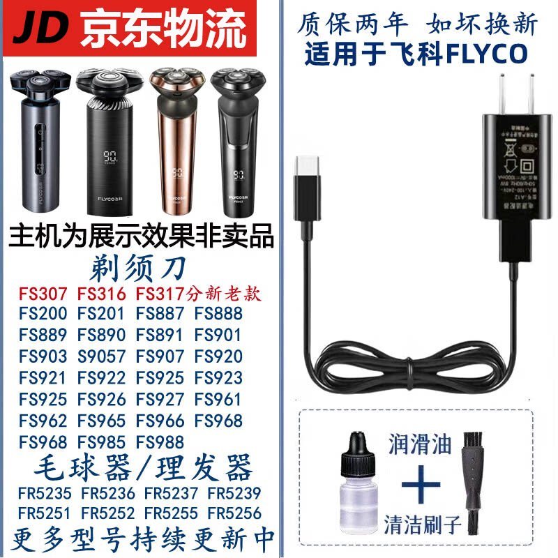 Thích hợp cho FS88 Phụ kiện đầu dao cạo Lưỡi dao Lưới FS887 FS888 FS889 Cáp sạc sạc