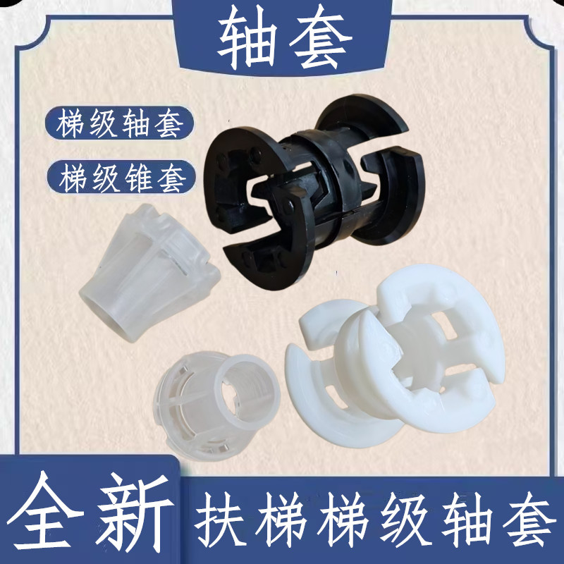 Mitsubishi Thang Thang-Tiền Bushing Mitsubishi Bushing Thang Bushing Đen Trắng Bushing Thẻ Tay áo Mi