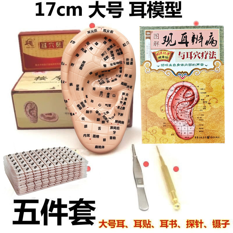 Wang Buliuxing Seed Ear Acupoint Patch Press Ear Bean Patch Không gây dị ứng Hạt từ tính Acupoint Pa