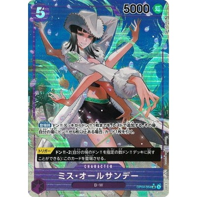 Ms. All-Sunday [Parallel] OP04-064 SR [OP-04] KINGDOMS OF INTRIGUE One Piece Card Game TCG [Genuine 