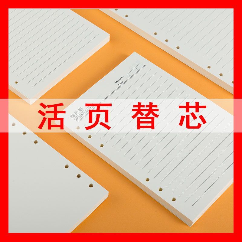 Lá rời Refill B5 / A5 / 6 Lỗ / 9 Lỗ Rời Lá Có Thể Tháo Rời Học Sinh Notepad Notebook Notepad Notepad
