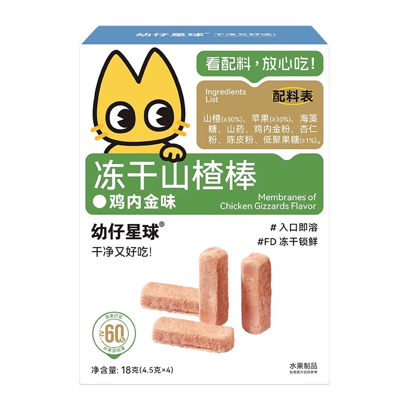 2 Hộp Hạt Tiết Kiệm Chi Phí Su Young Boy Planet Đông Khô Táo Gai Dính Đầu Vào Tức Thì Hương Vị Nguyê