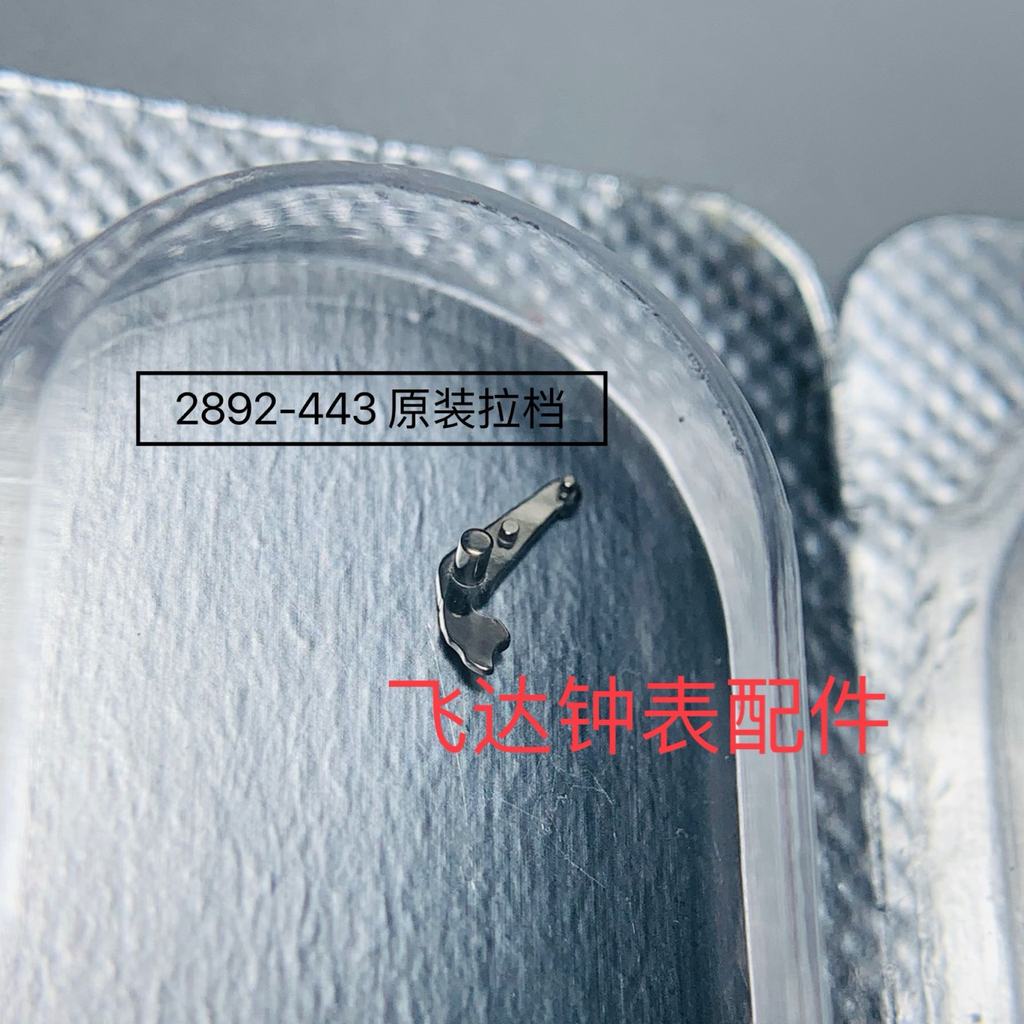 Phụ kiện đồng hồ Swiss Original ETA 2892 A2 Movement Latan 2892 Pull Gear No. (443)