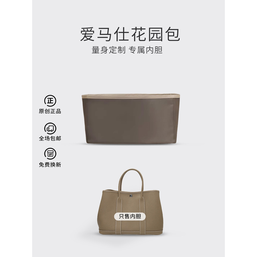 Thích hợp cho Hermes Garden Bag Liner Nylon Garden Party30 Túi lưu trữ lót trong túi 36 siêu nhẹ