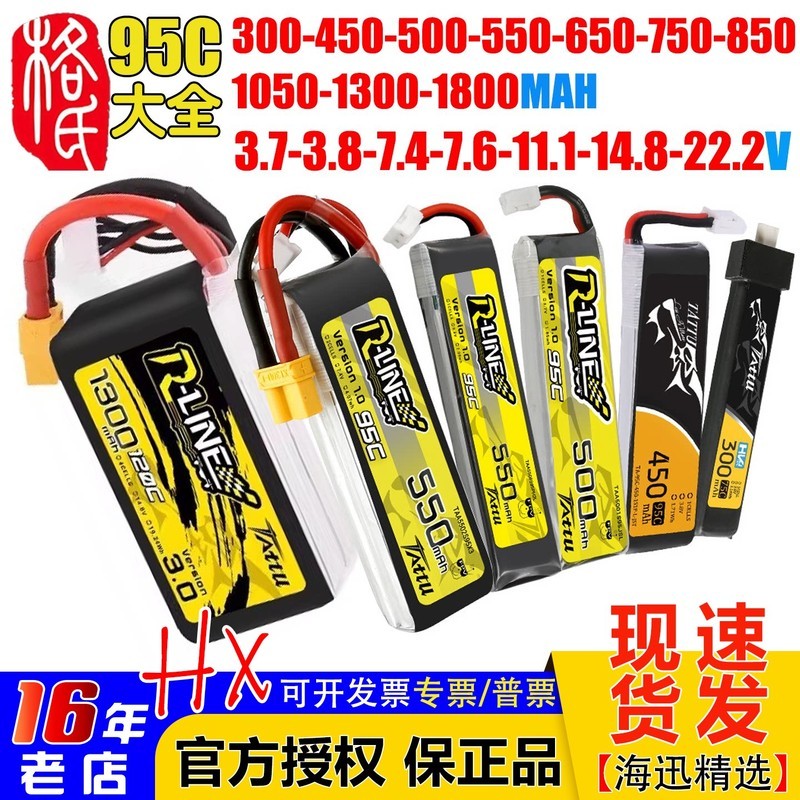 95C Ge 's ACE Rline Brick 1S-2S-3S-4S-6S Pin Lithium FPV Qua Máy 300-1800mah