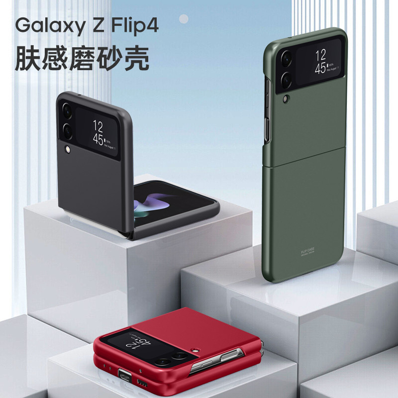Thích hợp cho Ốp điện thoại Samsung zflip4 Vỏ bảo vệ màn hình gấp siêu mỏng Z Flip5 mới Vỏ bảo vệ da