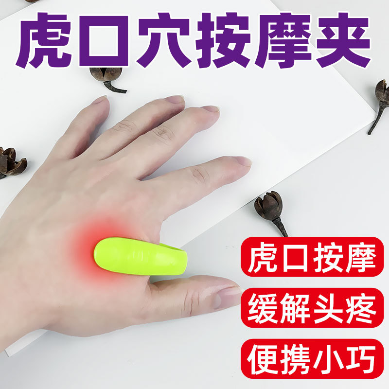 Hukou Acupoint Clip Giảm Căng Thẳng Đau Cơ Đau Đầu Đa Chức Năng Bấm huyệt Máy Mát Xa Nhỏ Di Động Kin
