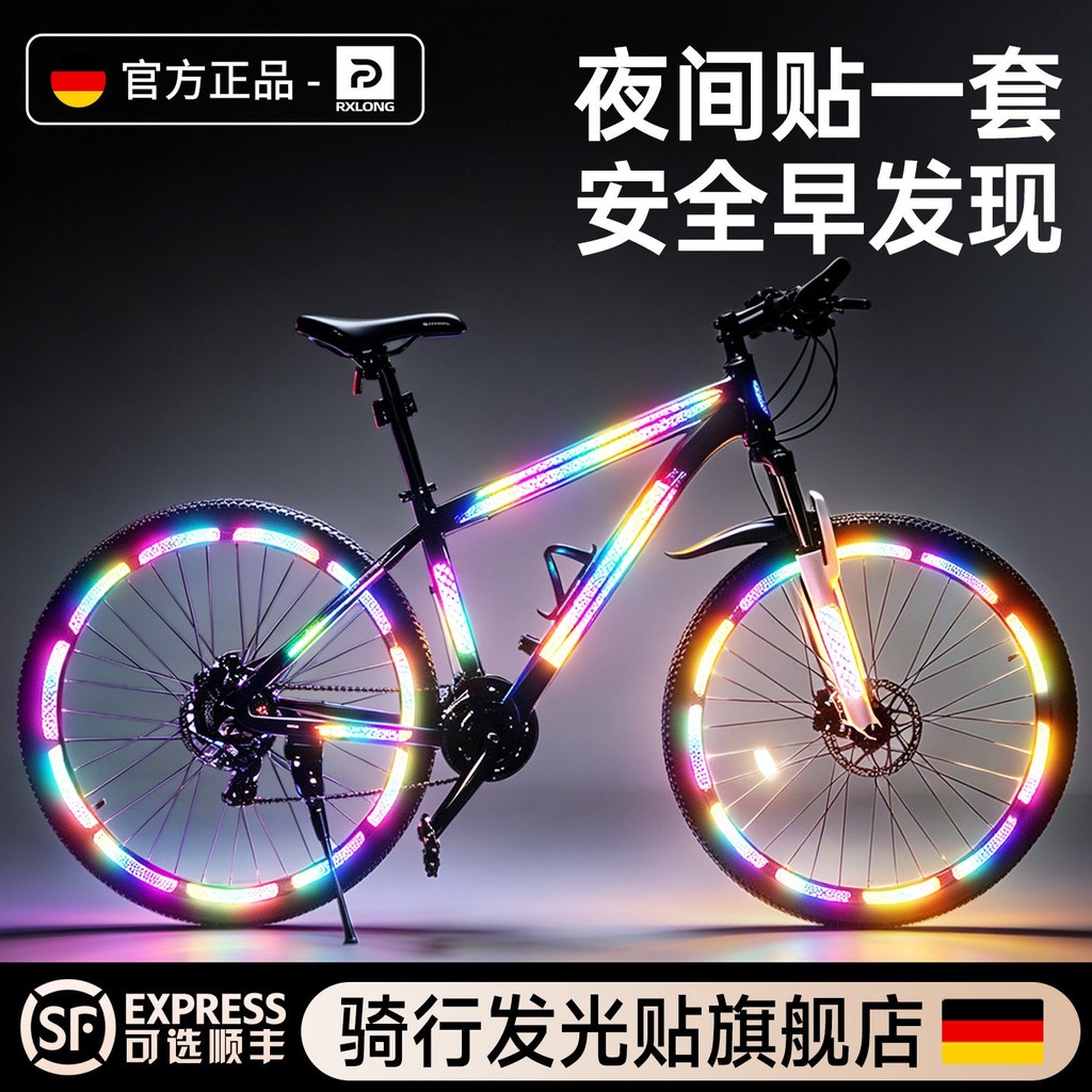 Thích hợp cho xds xds ad300 / ad350 / rc200 Xe Đạp Đêm Phản Quang Dán Trang Trí Chống Thấm Nước Đi Đ