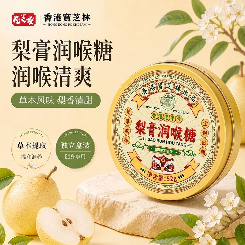Hồng Kông Baozhilin Lê Kem Loquat Loquat Loquat Loquat Loquat Loquat Loquat Loquat Loquat Mát Họng Q