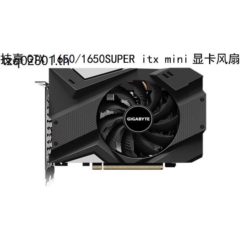 Quạt đồ họa mini Gigabyte / Gigabyte GTX 1650 / 1650SUPER itx PLA09215S12H