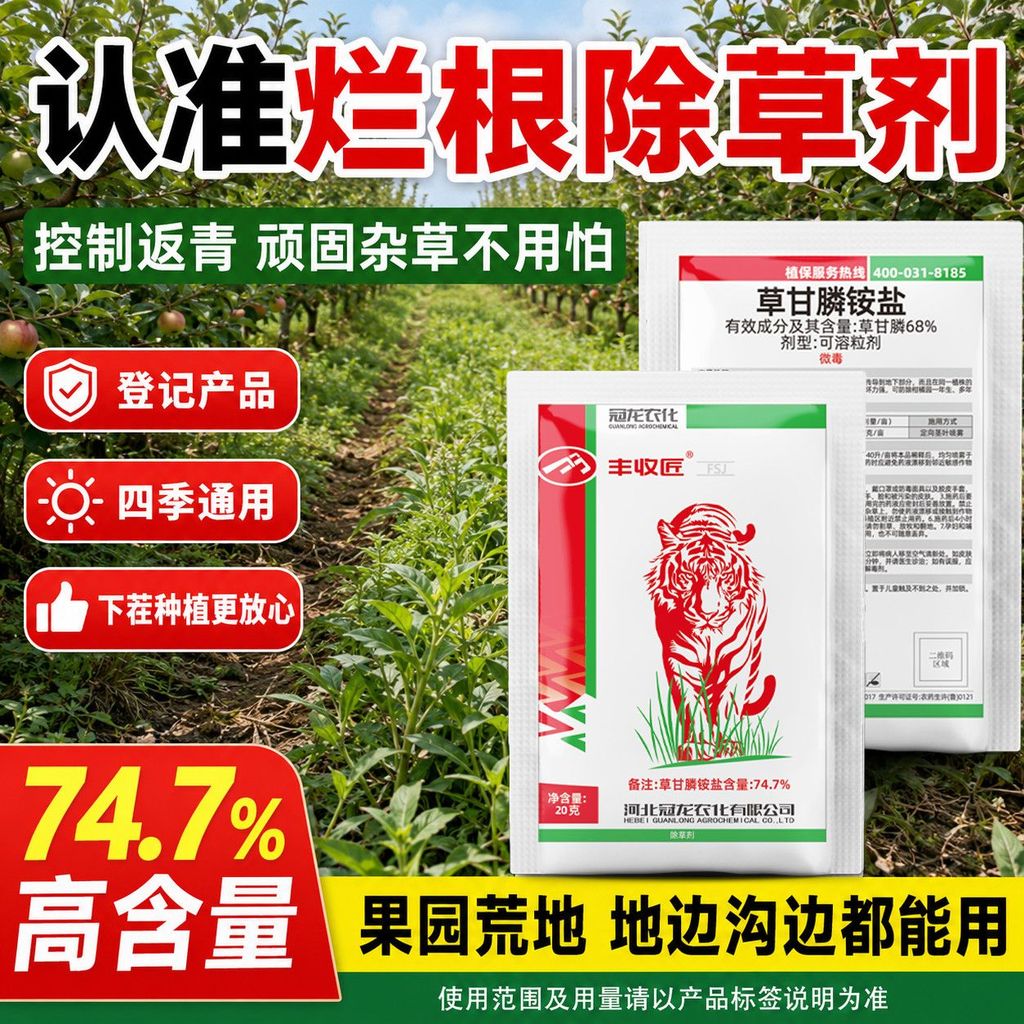 Rễ làm cỏ Dead Orchard Wildland nồng độ cao @