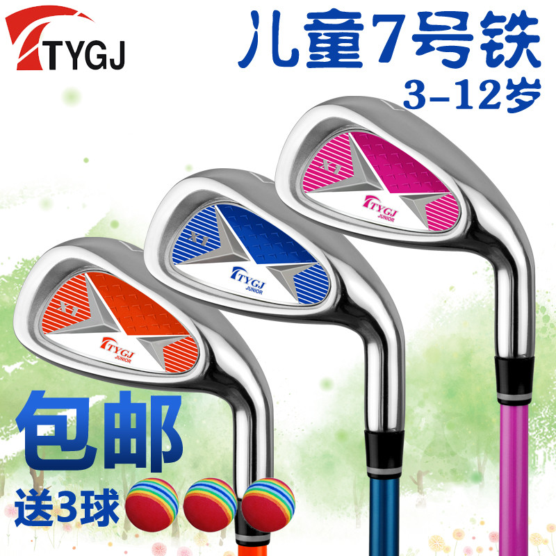 MIỄN PHÍ VẬN CHUYỂNCâu lạc bộ golf trẻ em Golf Carbon Iron No. 7 Iron Boys Girls Children Beginner P