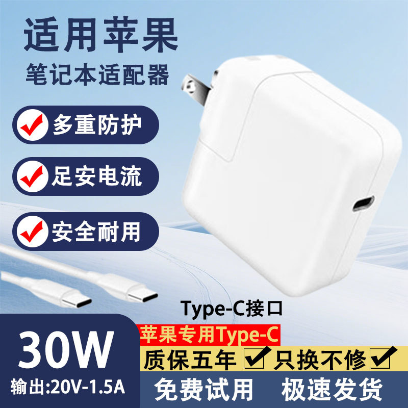 Thích hợp cho Bộ sạc máy tính xách tay Apple A1980 A1983 A2013 A2014 Bộ chuyển đổi nguồn