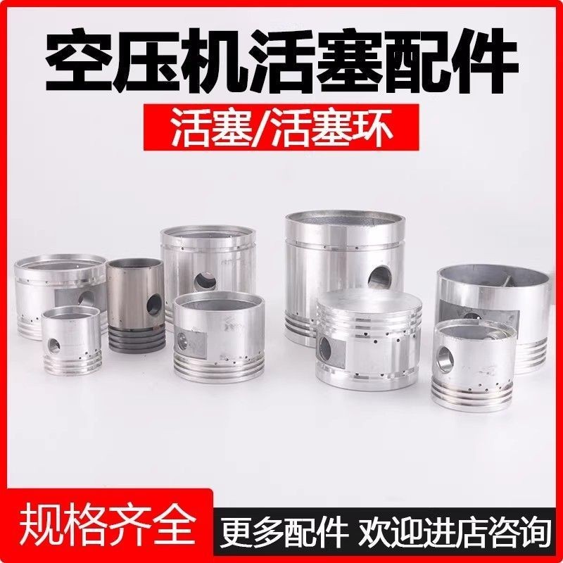 Máy nén khí Phụ kiện máy bơm không khí Bách khoa toàn thư Máy nén khí Piston Piston Vòng liên kết Xi