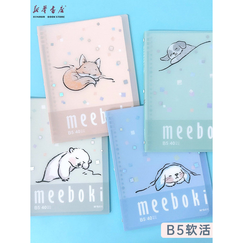 [Khuyến nghị Pu Yixing] Chenguang Meeboki Good Dream Group B5 Sách rời mềm 40 trang HB5656Y Dễ thươn