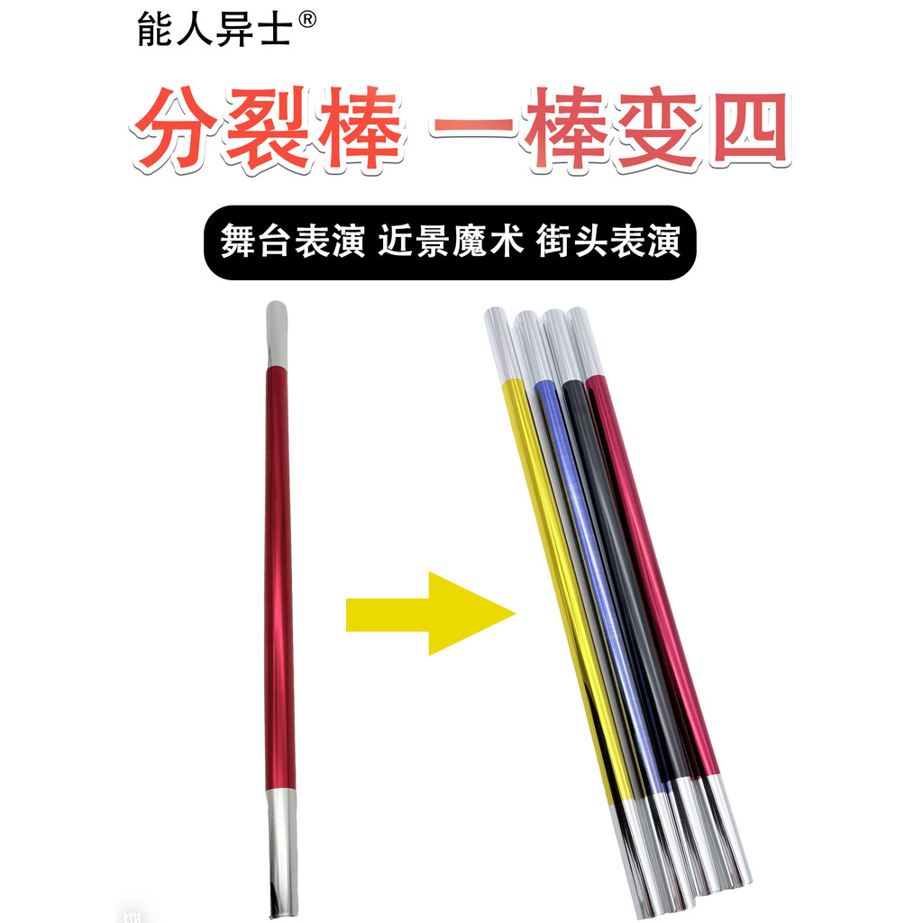 Split Stick One Stick to Four Stick Multi-Changing Stick Stage Magic Nhựa có thể thu vào One Point F