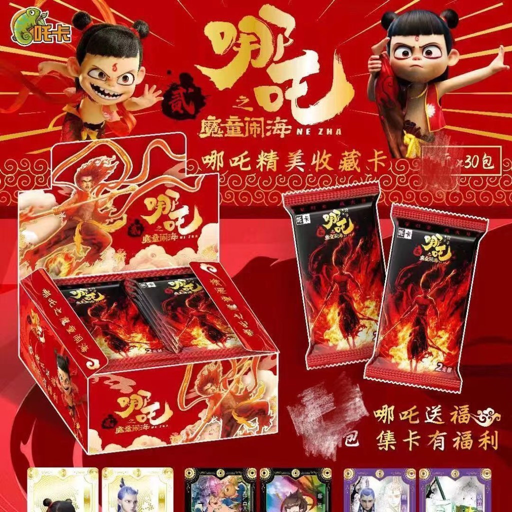 Hoàng tử thứ ba Nezha Nezha Sách thẻ Nezha 2 Magic Boy Troubled Sea Bộ sưu tập thẻ tinh tế Ao Bing T