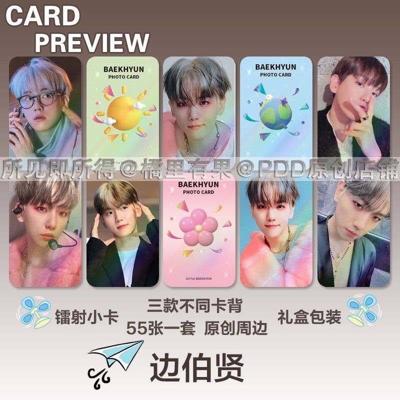 Hàng tồn kho hiện tại Biên giới Baekhyun EXO Laser Photocard 55 tờ Album mới nhiều lớp hai mặt Photo