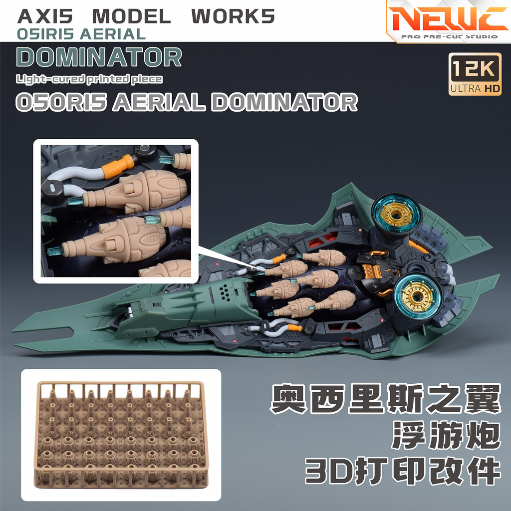 NewC Axis Osiris Aerial Dominator kshatriya Chi tiết cơ thể Bộ phận sửa đổi / Biển tên / Decal đứng 